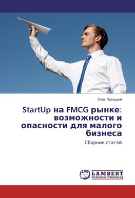 StartUp na FMCG rynke: wozmozhnosti i opasnosti dlq malogo biznesa