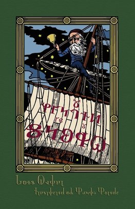 The Hunting of the Snark