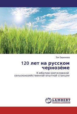 120 let na russkom chernozöme