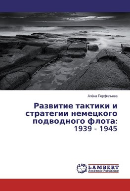 Razvitie taktiki i strategii nemeckogo podvodnogo flota: 1939 - 1945