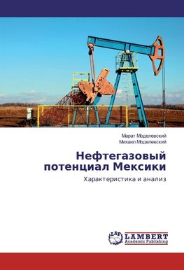 Neftegazowyj potencial Mexiki