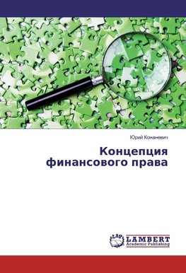 Koncepciq finansowogo prawa