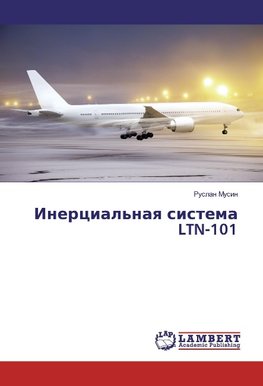 Inercial'naq sistema LTN-101