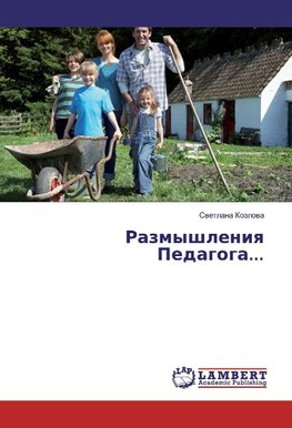 Razmyshleniq Pedagoga...