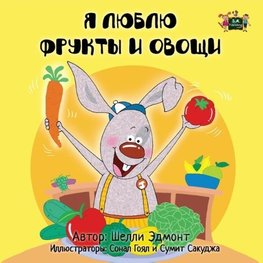 I Love to Eat Fruits and Vegetables