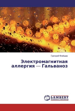 Jelektromagnitnaq allergiq - Gal'wanoz