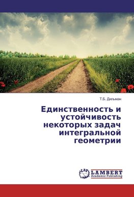 Edinstwennost' i ustojchiwost' nekotoryh zadach integral'noj geometrii