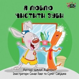 I Love to Brush My Teeth