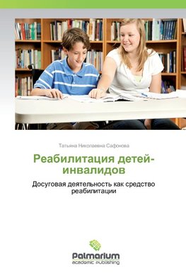 Reabilitaciq detej-inwalidow