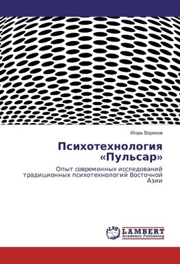 Psihotehnologiq 'Pul'sar'
