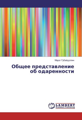 Obschee predstawlenie ob odarennosti
