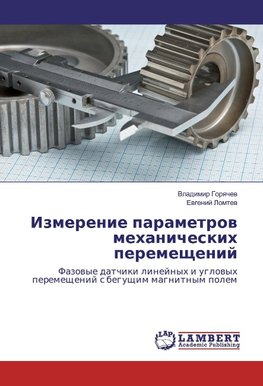 Izmerenie parametrow mehanicheskih peremeschenij