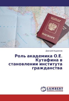 Rol' akademika O.E. Kutafina w stanowlenii instituta grazhdanstwa