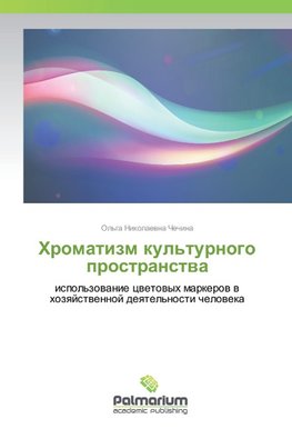 Hromatizm kul'turnogo prostranstwa