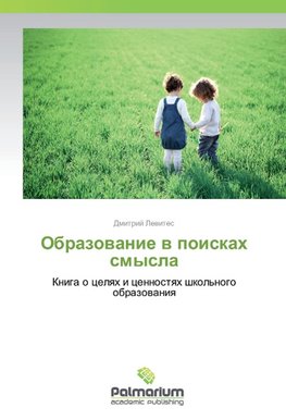 Obrazowanie w poiskah smysla