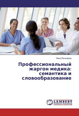 Professional'nyj zhargon medika: semantika i slowoobrazowanie