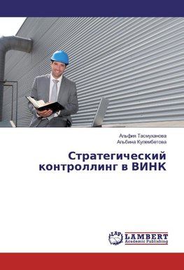 Strategicheskij kontrolling w VINK