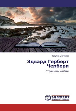 Jedward Gerbert Cherberi