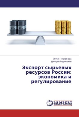 Jexport syr'evyh resursov Rossii: jekonomika i regulirovanie