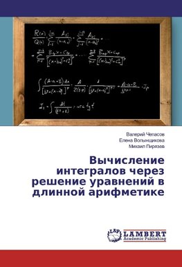 Vychislenie integralow cherez reshenie urawnenij w dlinnoj arifmetike