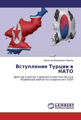 Vstuplenie Turcii w NATO