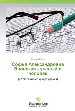 Sof'q Alexandrowna Yanowskaq - uchenyj i chelowek