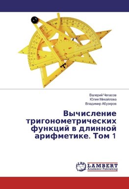 Vychislenie trigonometricheskih funkcij w dlinnoj arifmetike. Tom 1