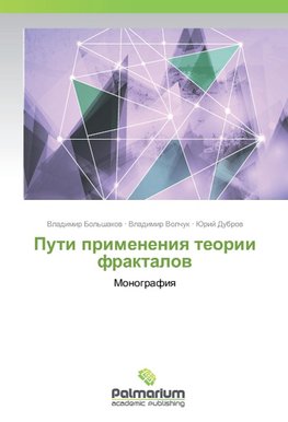 Puti primeneniq teorii fraktalow