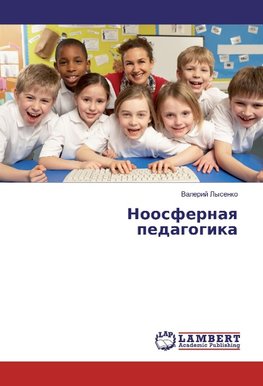 Noosfernaq pedagogika