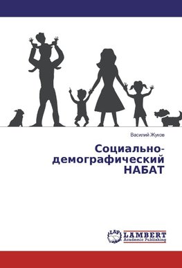 Social'no-demograficheskij NABAT