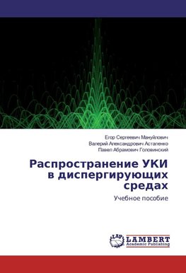 Rasprostranenie UKI w dispergiruüschih sredah