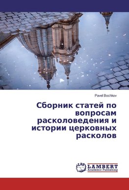 Sbornik statej po voprosam raskolovedeniya i istorii cerkovnyh raskolov