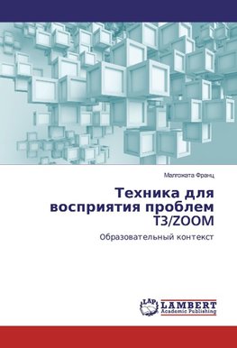 Tehnika dlq wospriqtiq problem T3/ZOOM