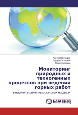Monitoring prirodnyh i tehnogennyh processov pri vedenii gornyh rabot