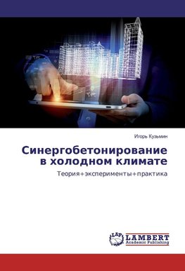 Sinergobetonirowanie w holodnom klimate