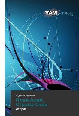 Plej Alej. Strana Snow