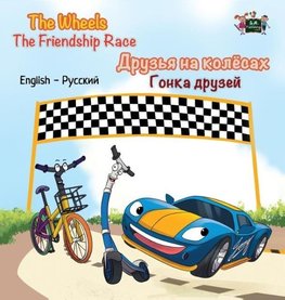 The Wheels The Friendship Race