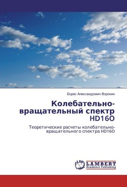 Kolebatel'no-wraschatel'nyj spektr HD16O