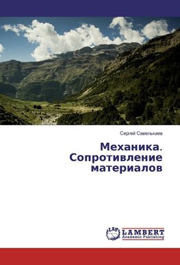 Mehanika. Soprotiwlenie materialow