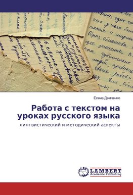 Rabota s textom na urokah russkogo qzyka