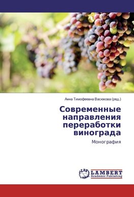 Sowremennye naprawleniq pererabotki winograda