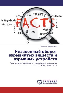 Nezakonnyj oborot wzrywchatyh weschestw i wzrywnyh ustrojstw