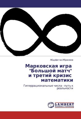 Markovskaya igra "Bol'shoj match" i tretij krizis matematiki