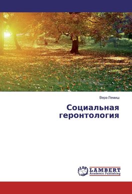 Social'naq gerontologiq