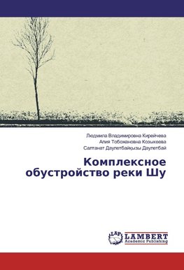 Komplexnoe obustrojstwo reki Shu