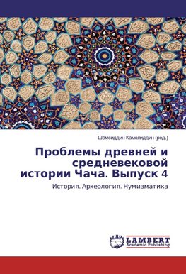 Problemy drewnej i srednewekowoj istorii Chacha. Vypusk 4