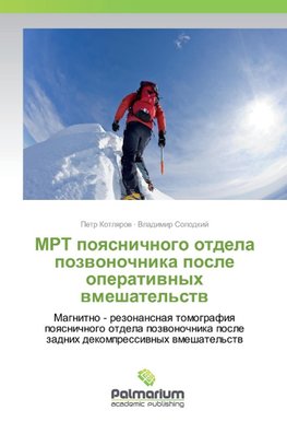 MRT poqsnichnogo otdela pozwonochnika posle operatiwnyh wmeshatel'stw