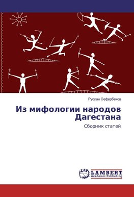 Iz mifologii narodow Dagestana