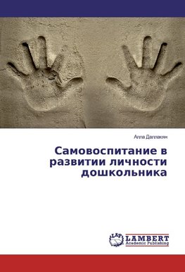 Samowospitanie w razwitii lichnosti doshkol'nika
