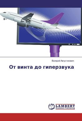 Ot winta do giperzwuka